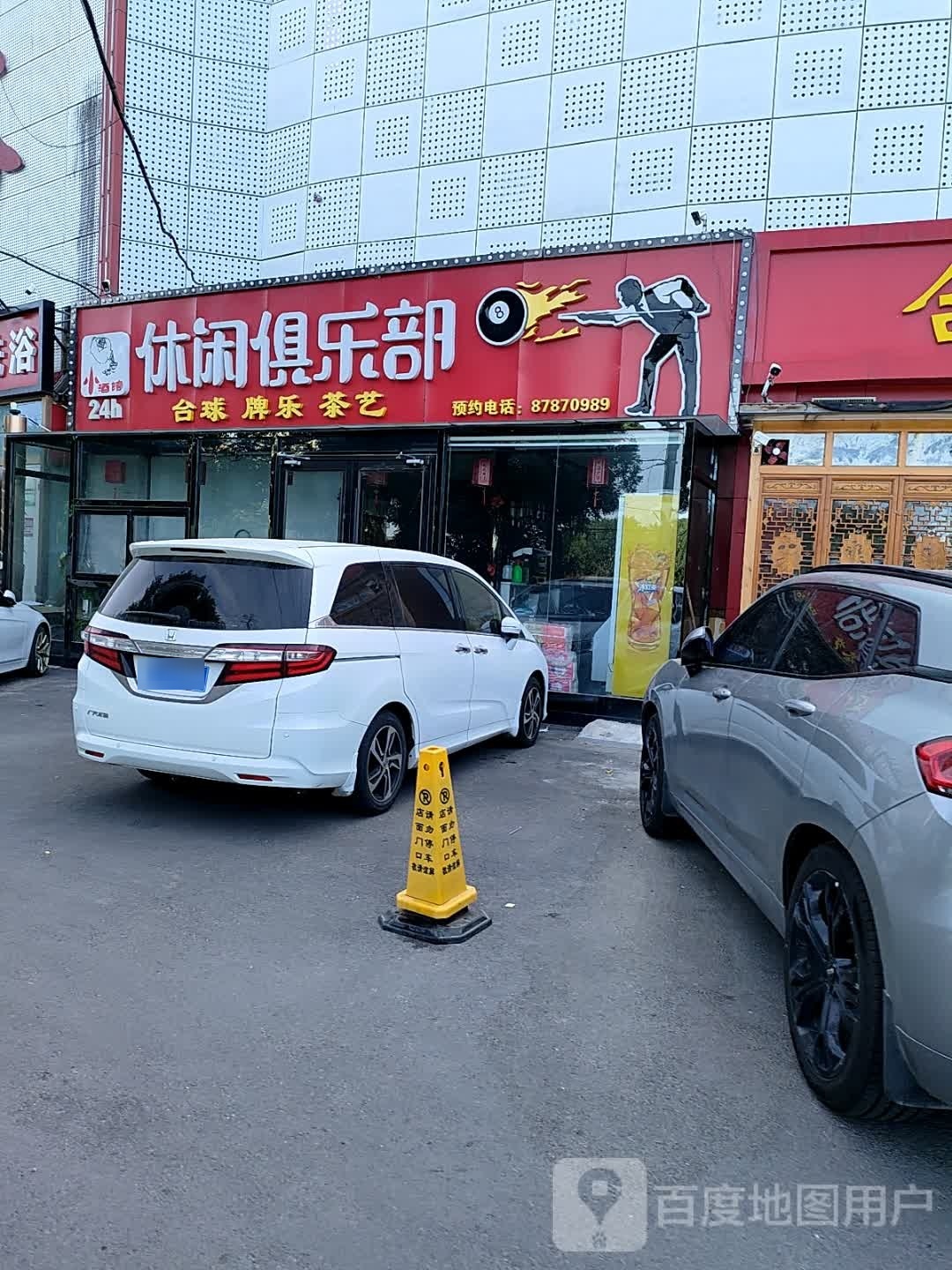 小酒馆休闲俱乐部