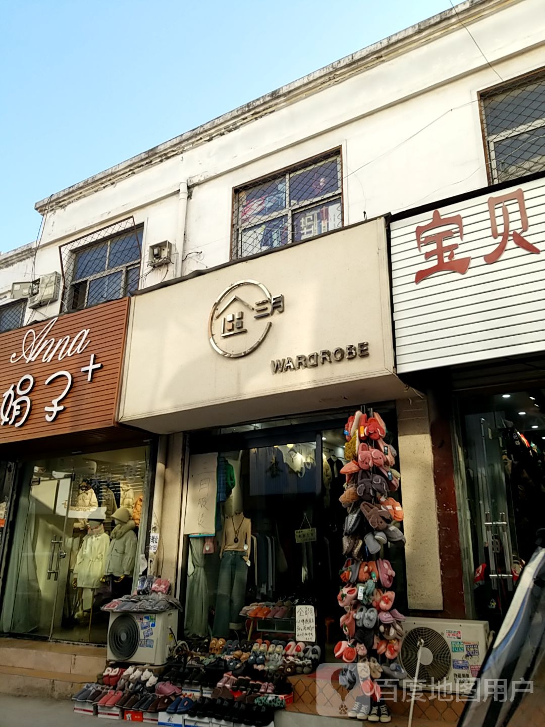 周口市太康县西大街荣泰家美购物广场太康店北侧约140米