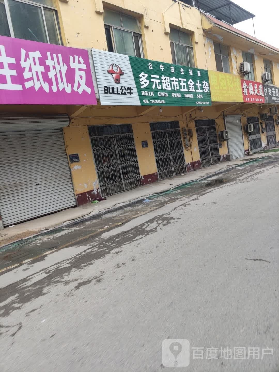 鑫源足道(湖北小区店)