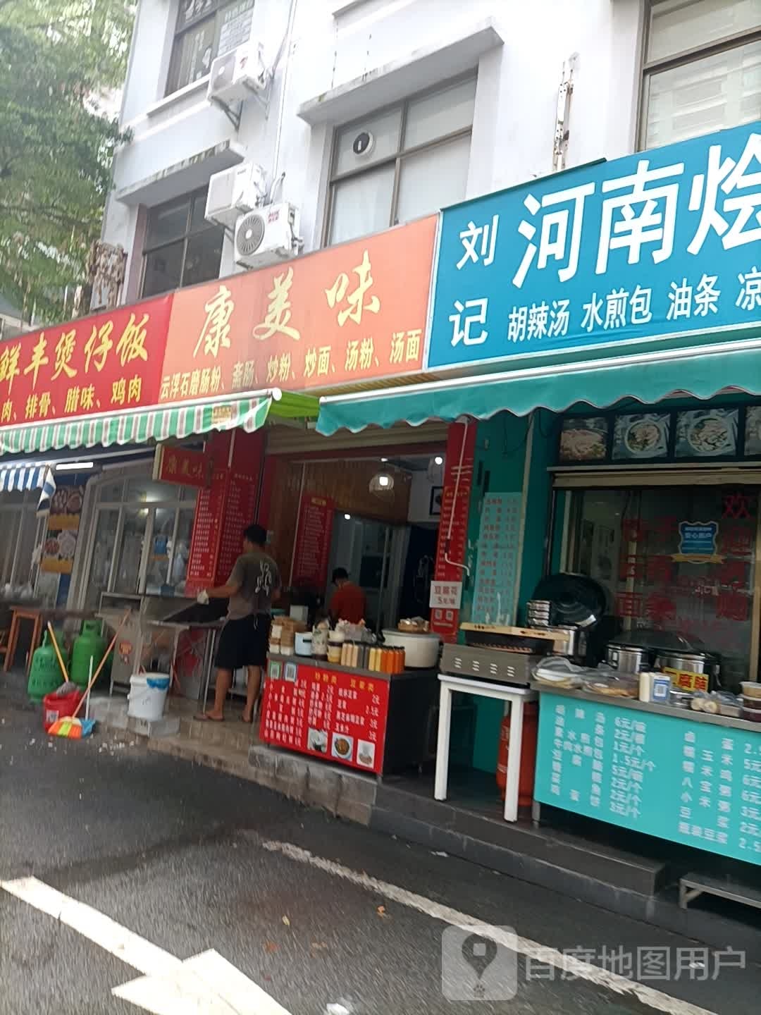 康美味云浮石磨肠粉(珠海市众大商务中心店)