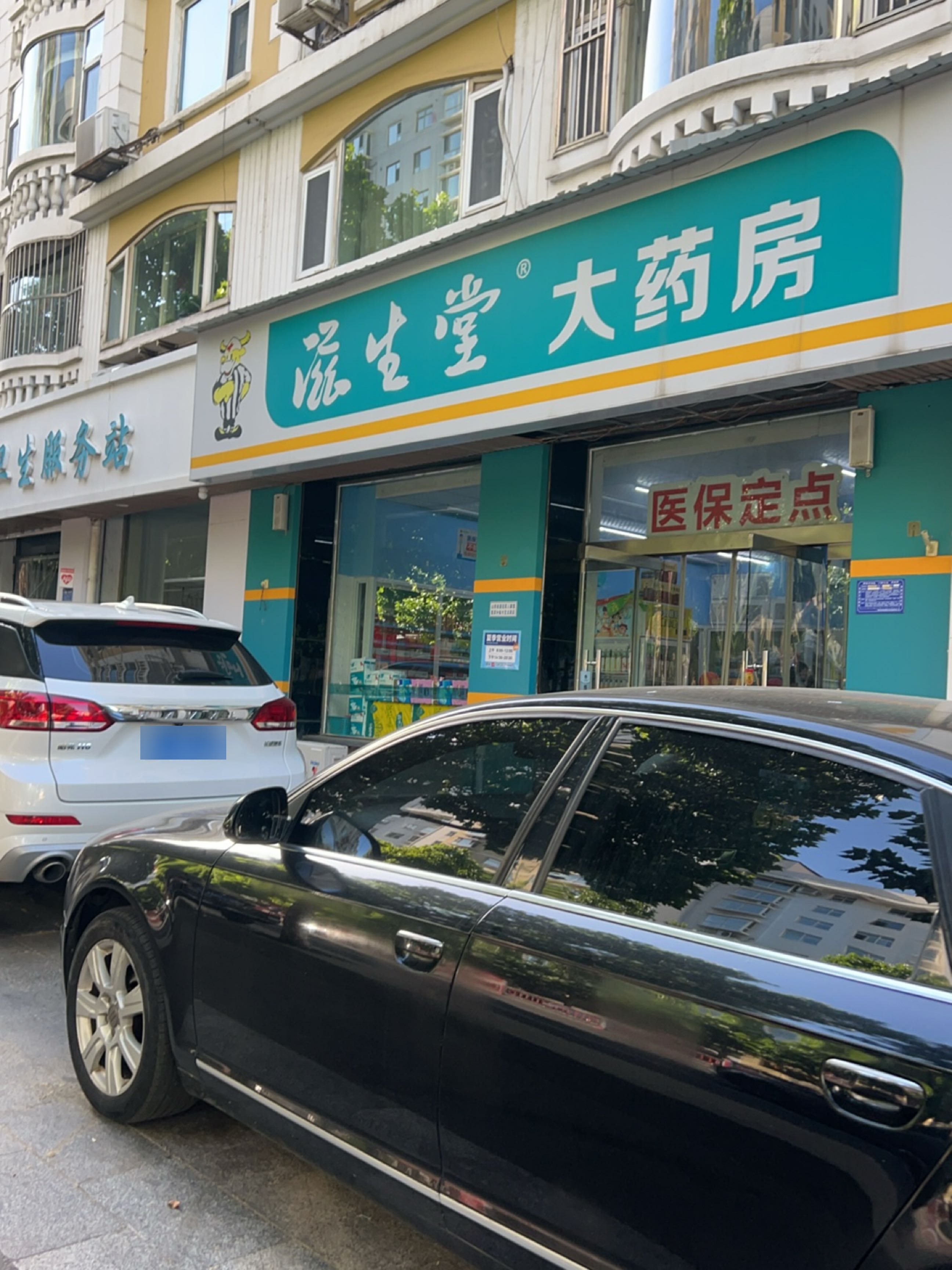 小阳泉社区卫生服务站