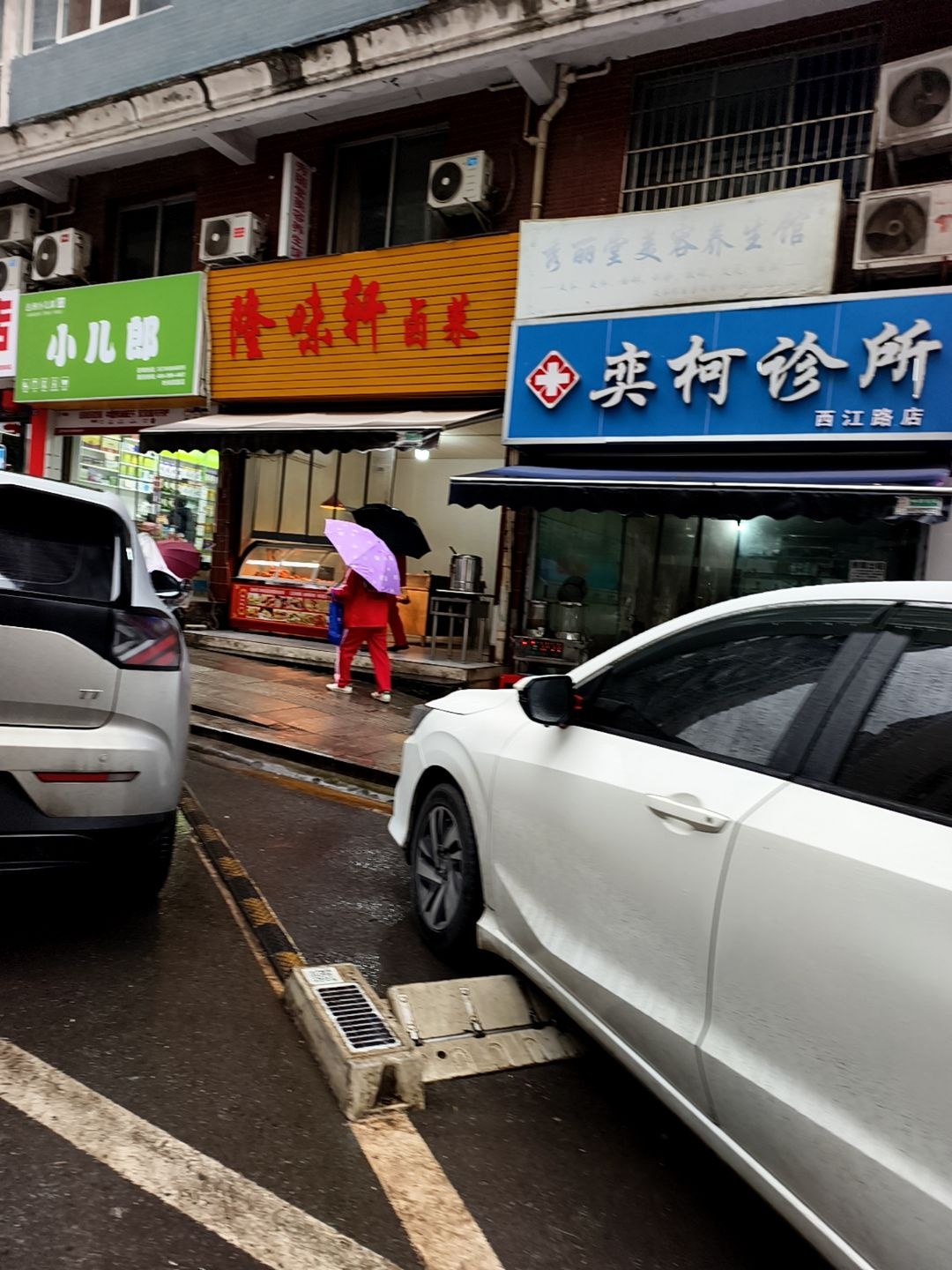 秀丽堂美容养生馆(金南花园店)