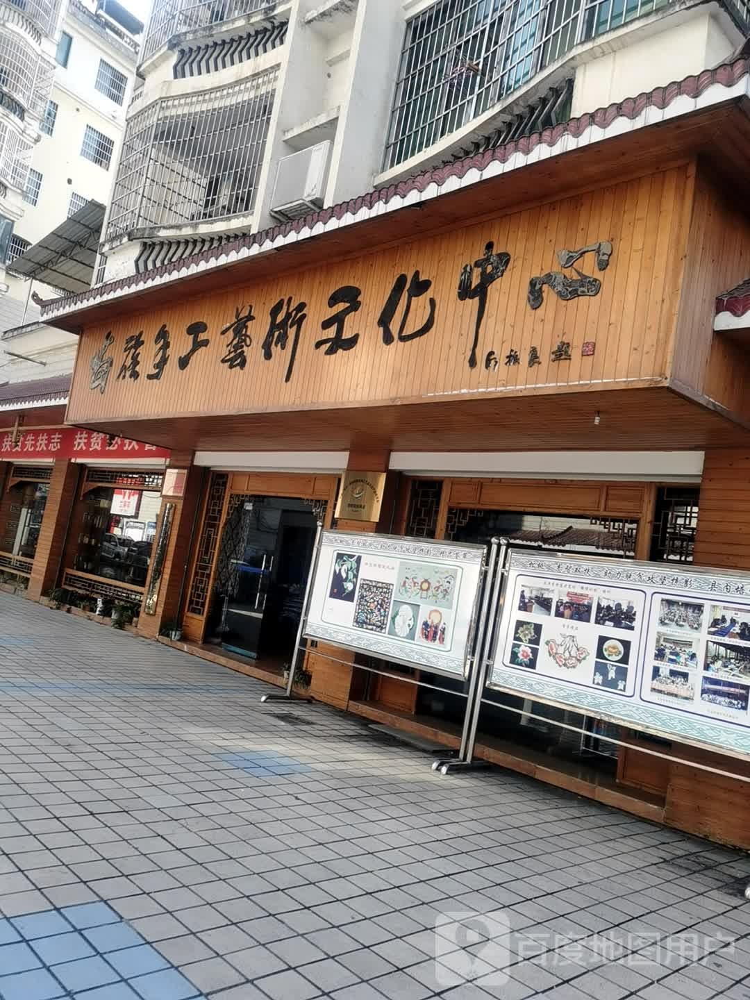 苗族手工艺术文化中心