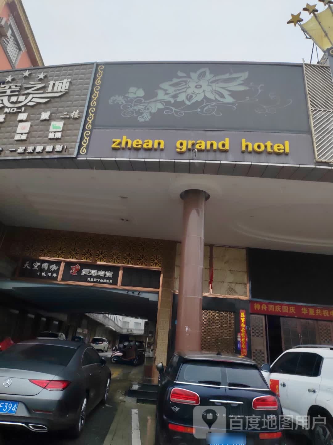 zhean grand hotel