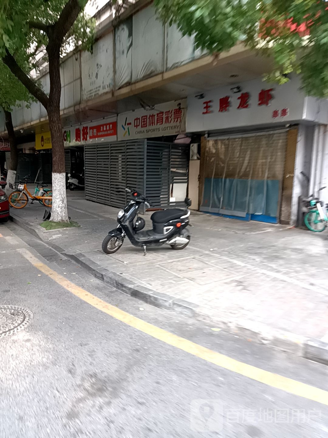 发晶超市