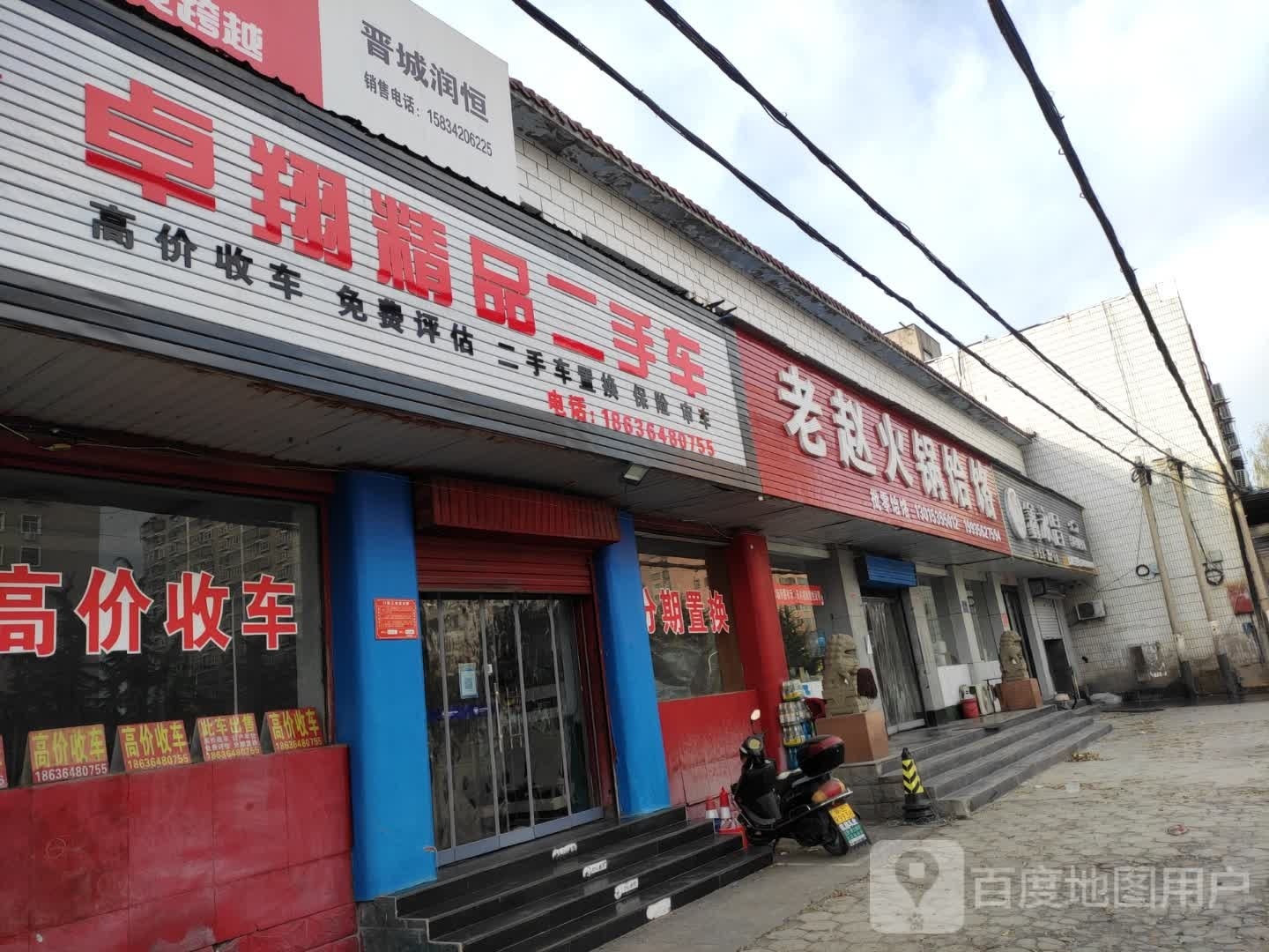 卓翔精品二手车