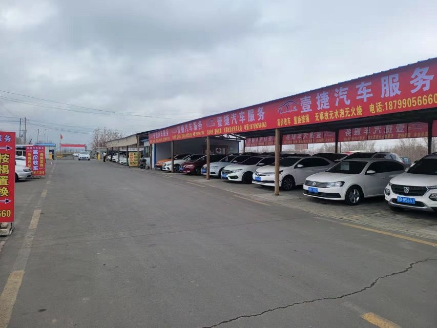 壹捷汽车服务(新疆乾顺二手车交易市场店)