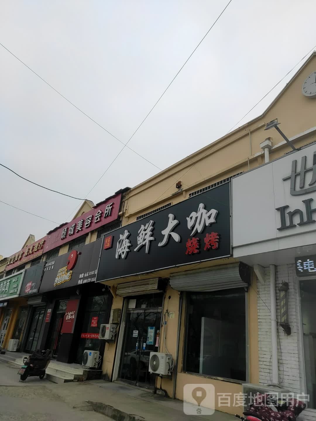 皇庭推拿