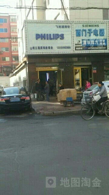 山明工程照明经销处