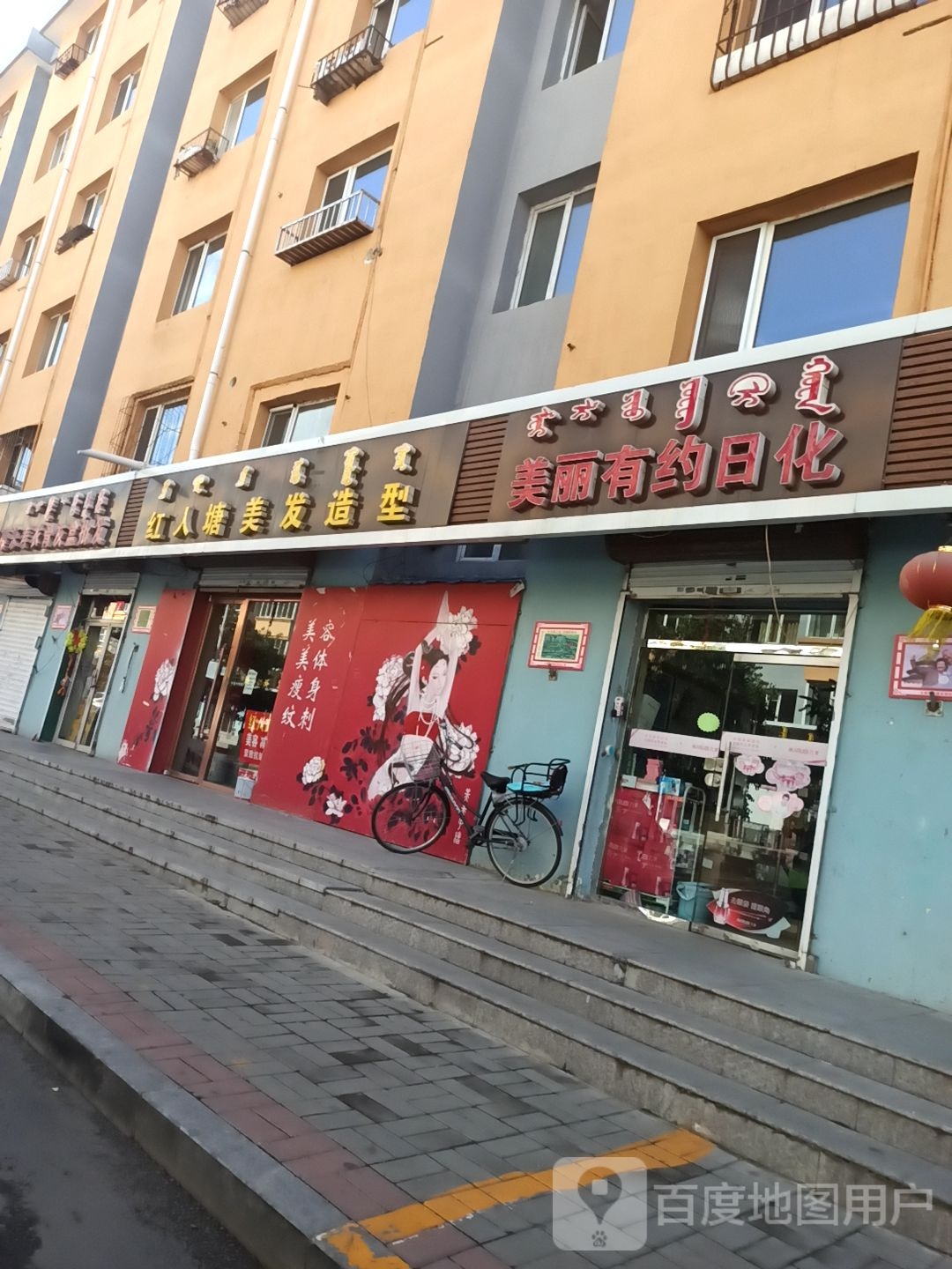 美丽纽约(瑞福祥南小区店)