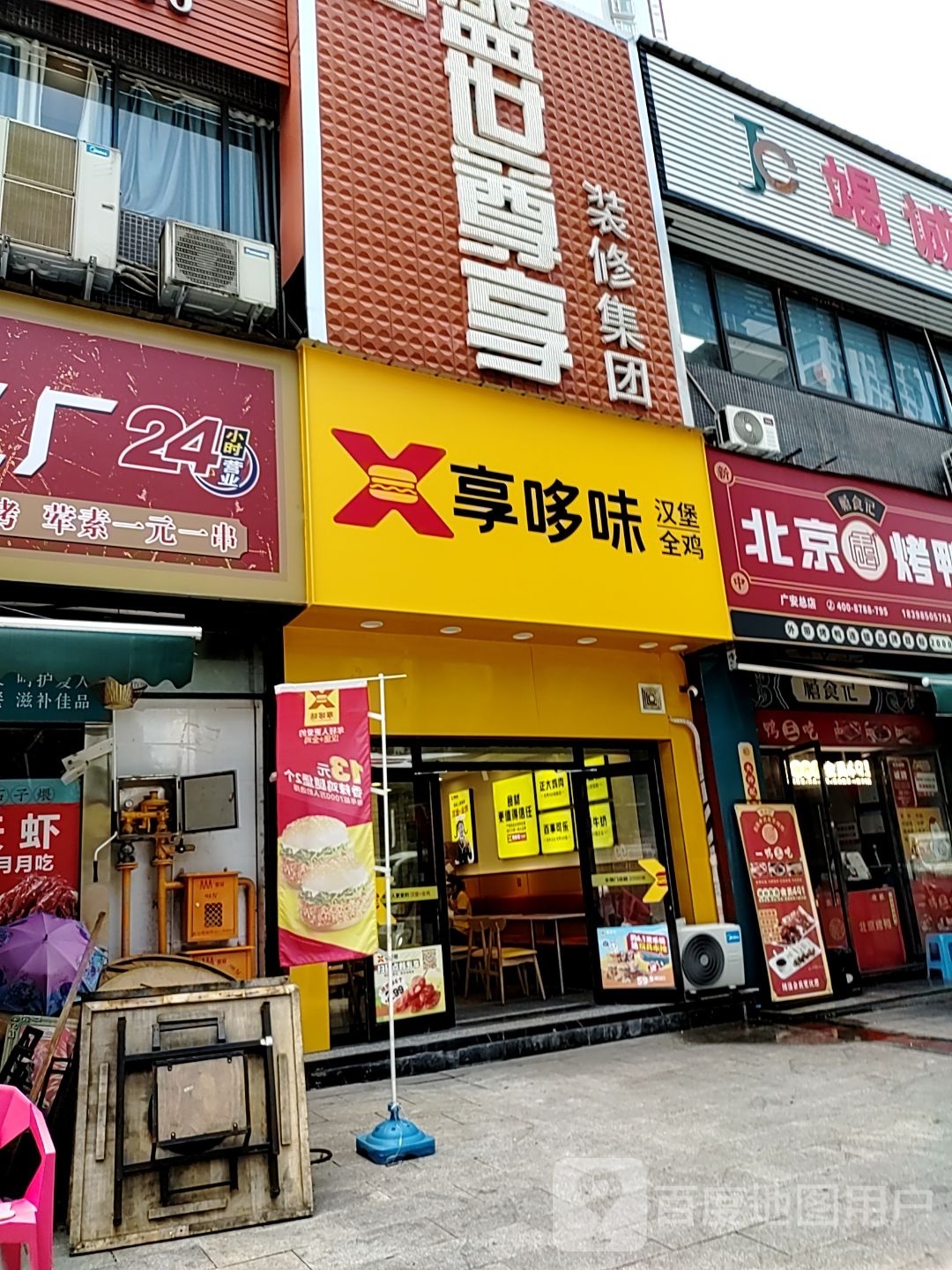 享多味(广安城南壹号餐厅)
