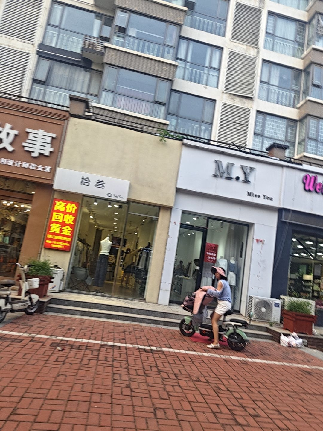 拾叁-高价黄金回收