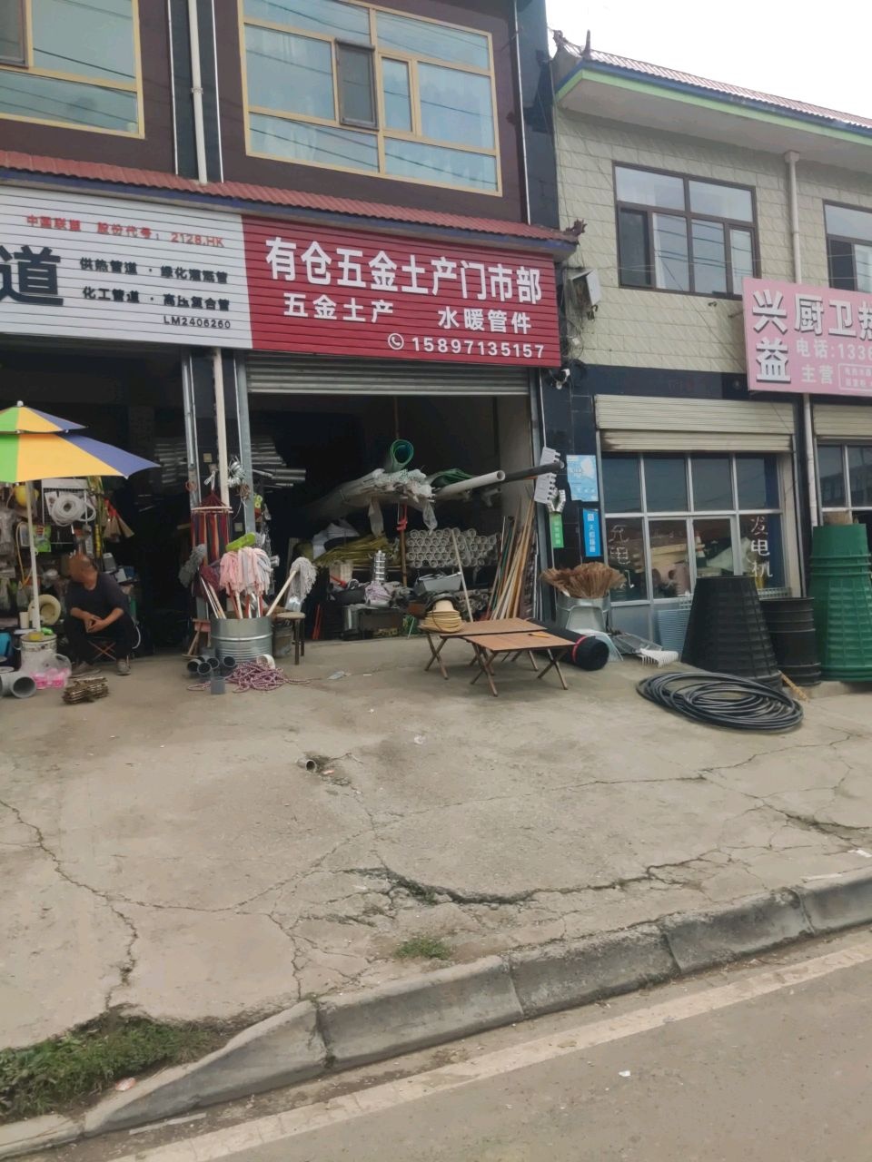 兴厨卫热水器