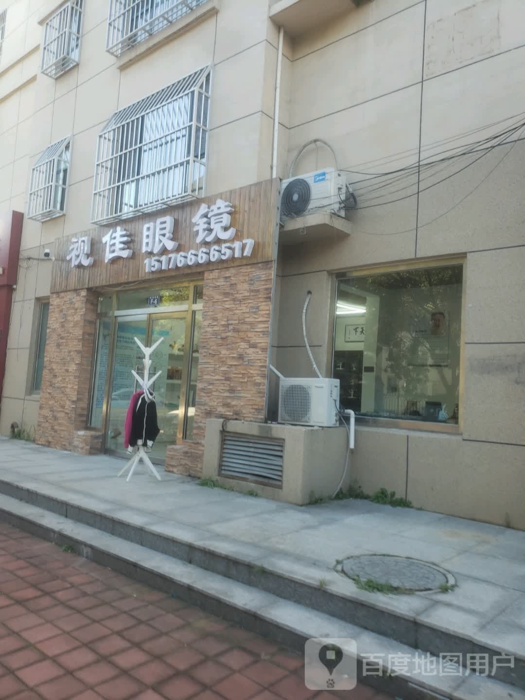 视佳眼镜(劳动胡同店)
