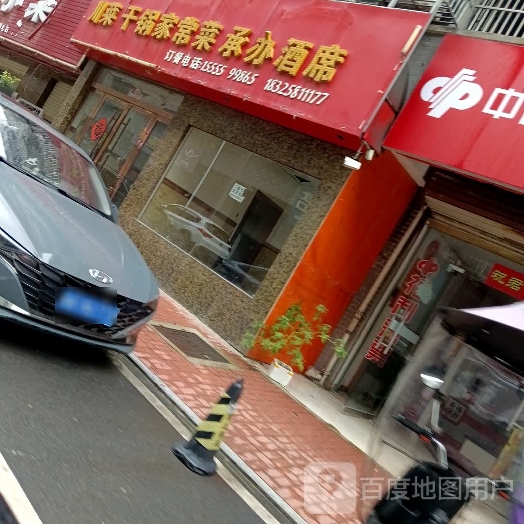 川菜干锅家常菜