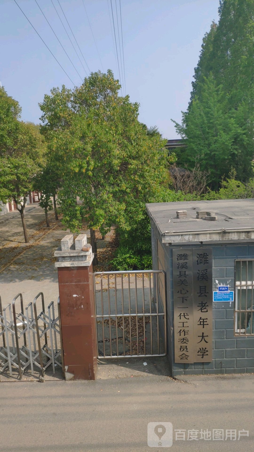 濉溪县关心下一代工作委员会