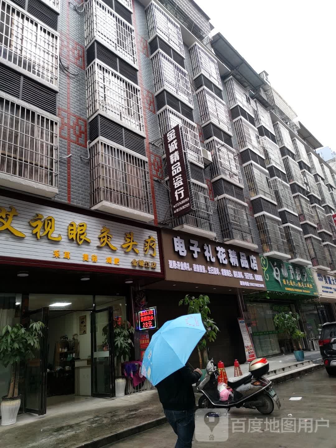 柳清瘦身(金城江店)