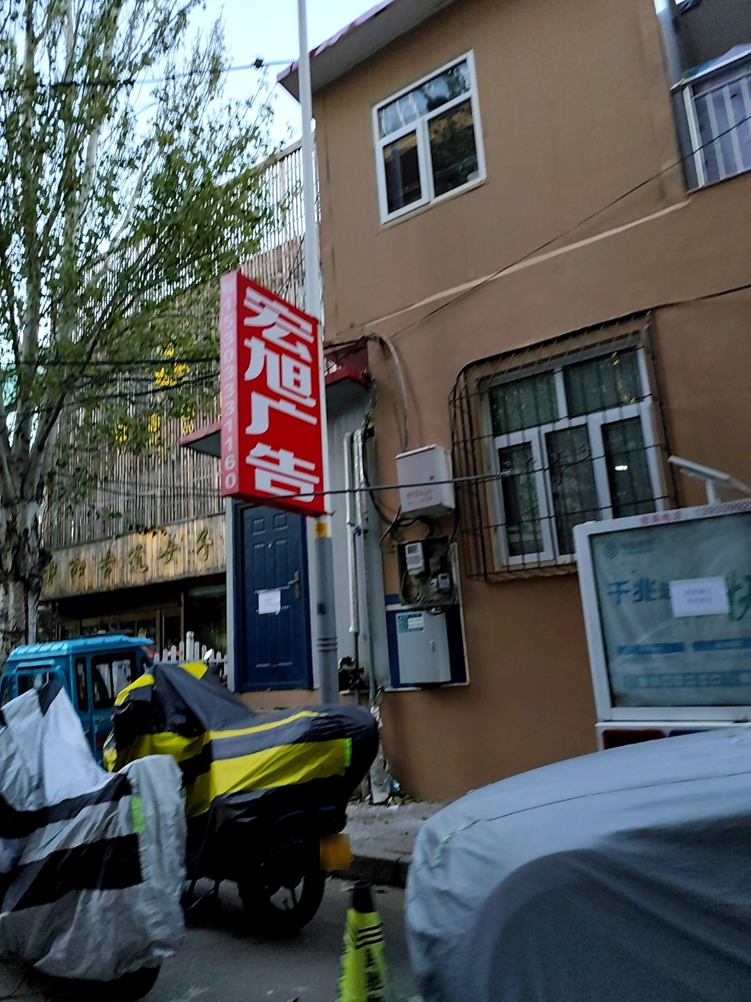 宏旭广告