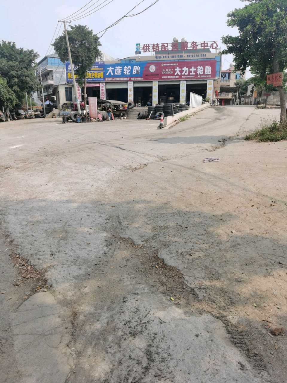 明德供销配送服务中心