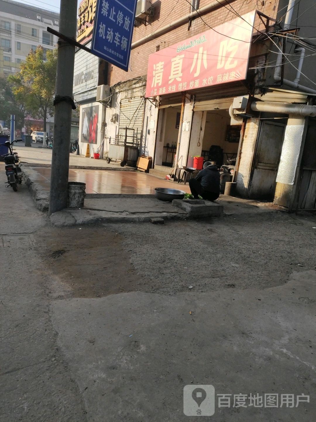 清真小吃(体育巷店)