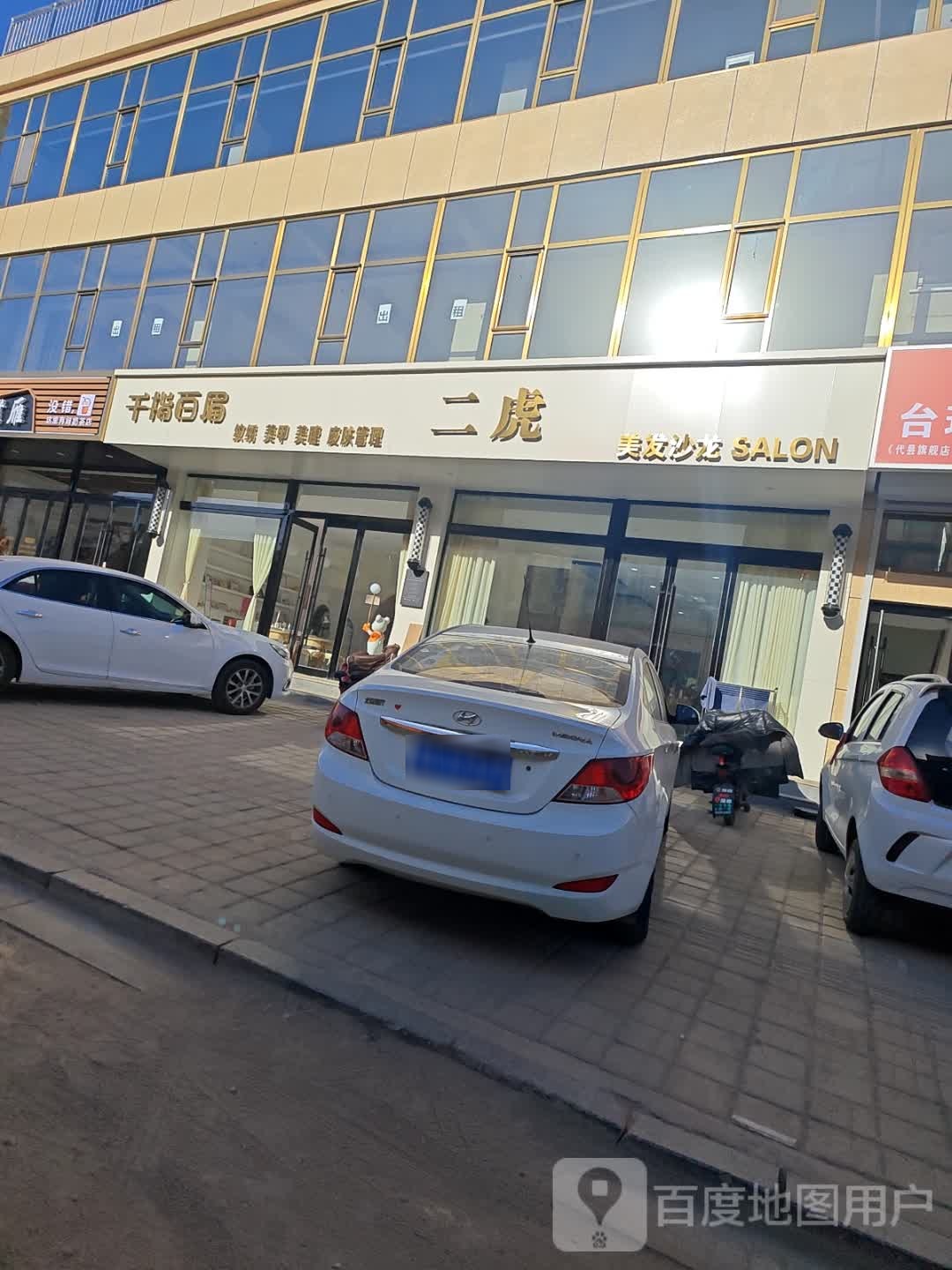 千指百眉美甲美睫(景泰苑小区店)