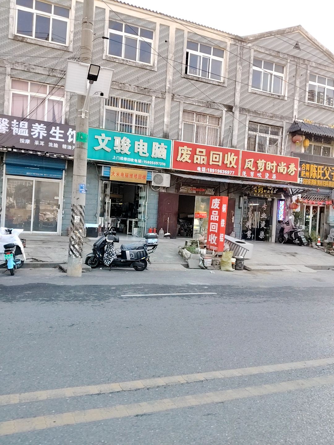 文骏电脑(颍泉路店)