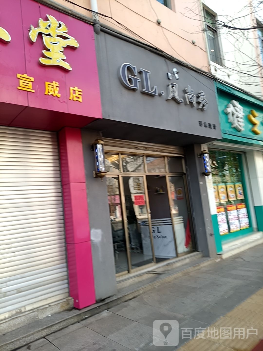 GL风尚秀行象设计