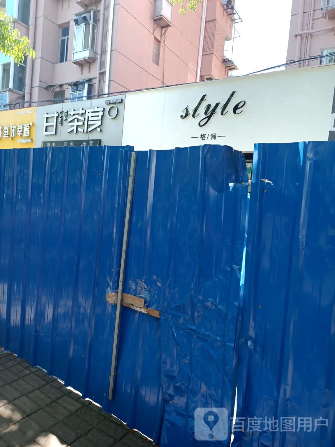格调造型(桃源路店)