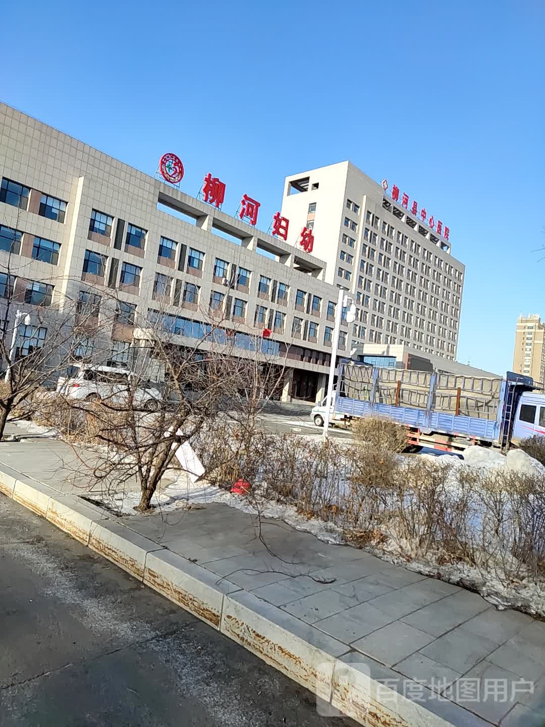 柳河县妇幼保健医院