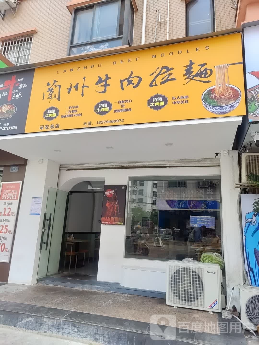 清真兰州牛肉拉面(诏安总店)