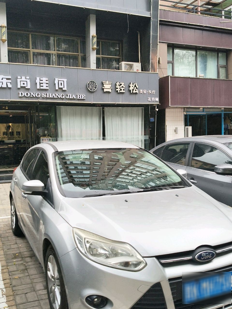 东尚佳何