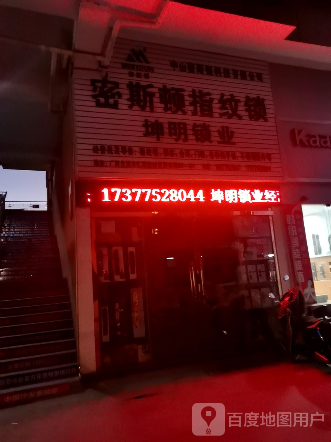 坤明锁业