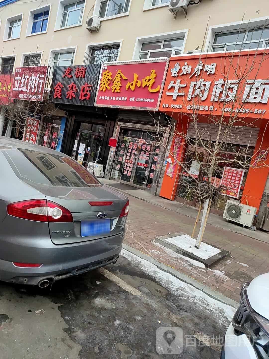 龙楠食杂店