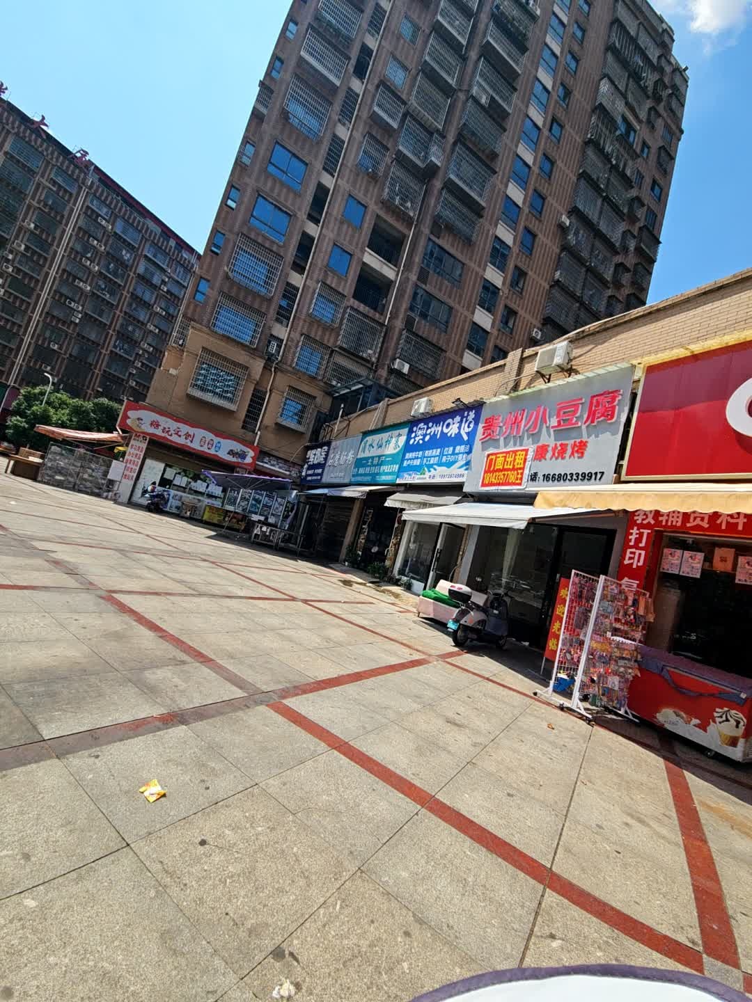 贵州小豆腐