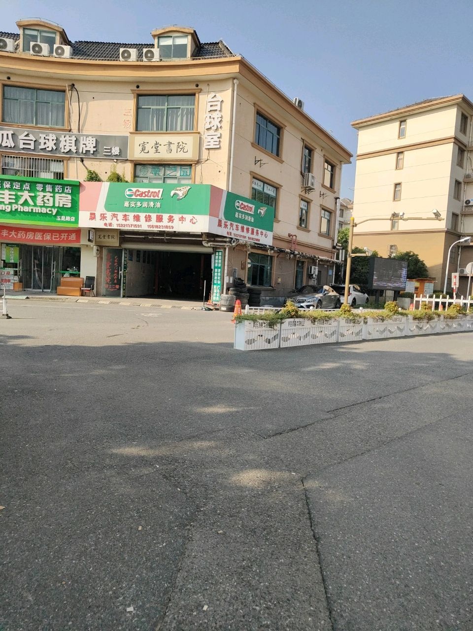 台球室