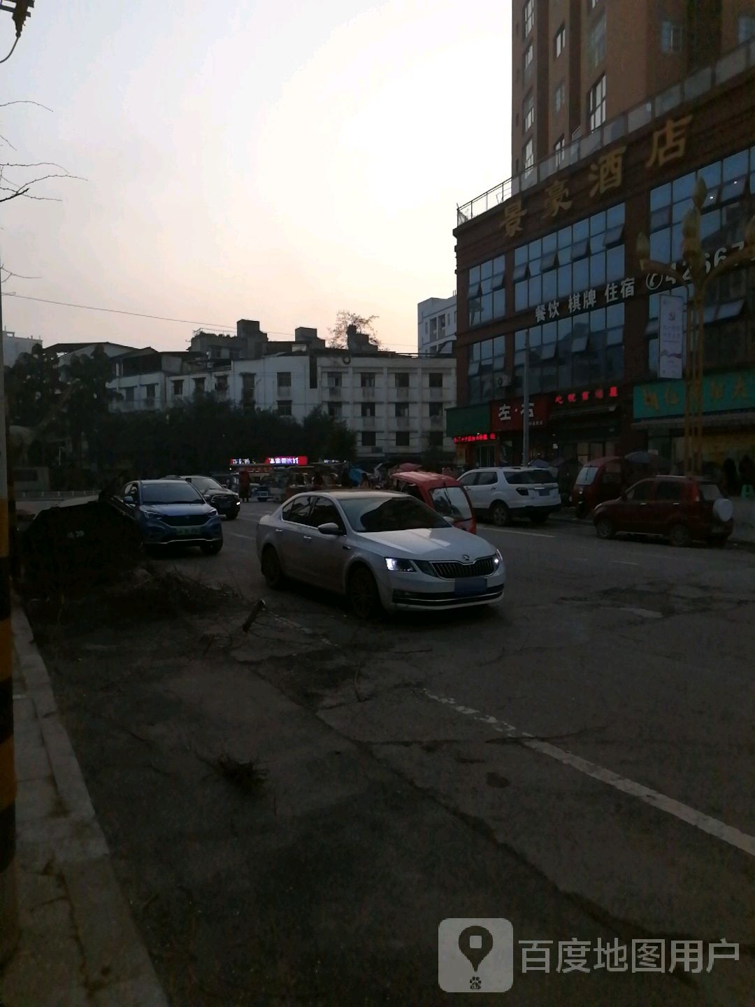 景豪酒店