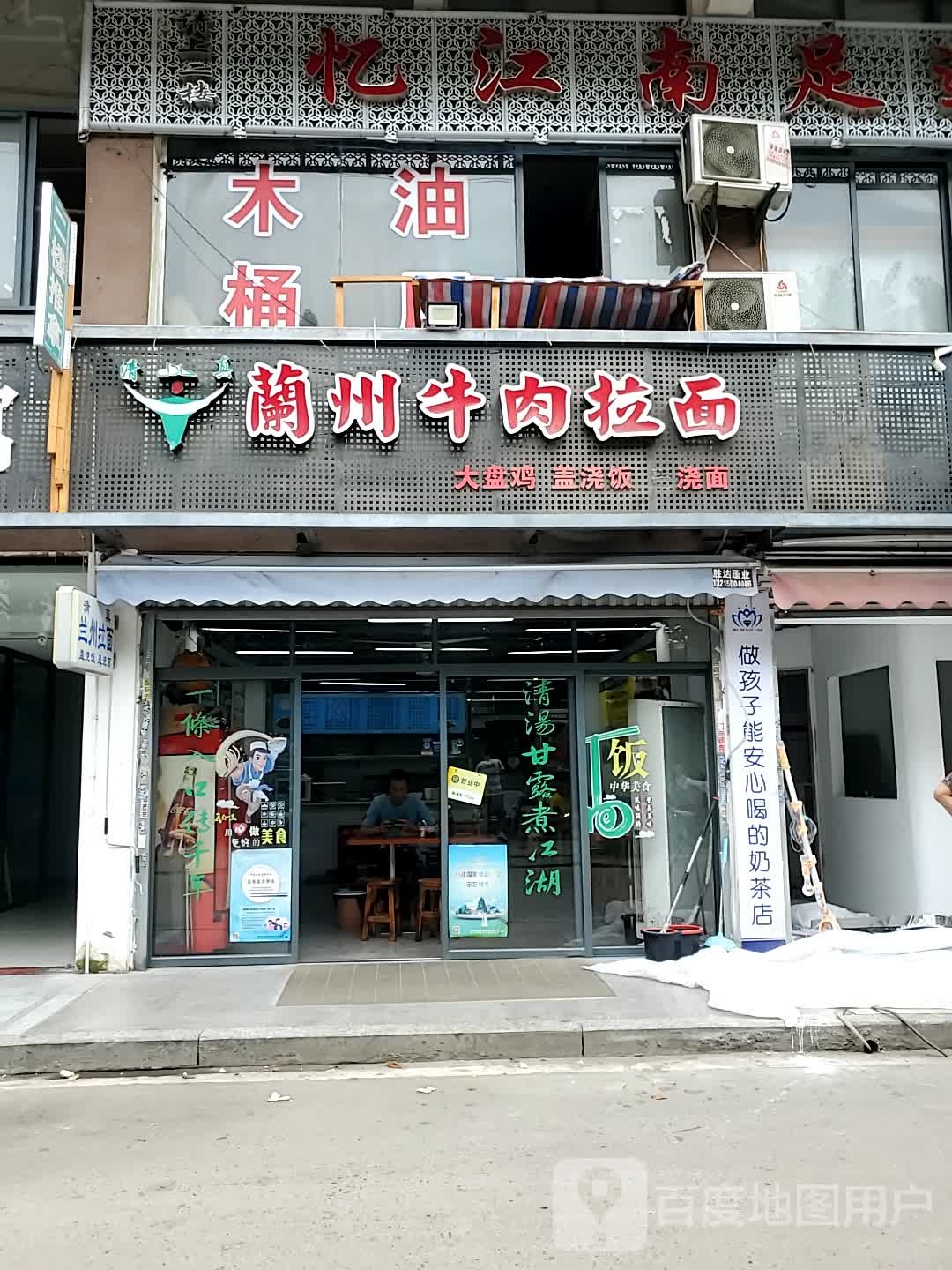 忆江南足道(建平路店)