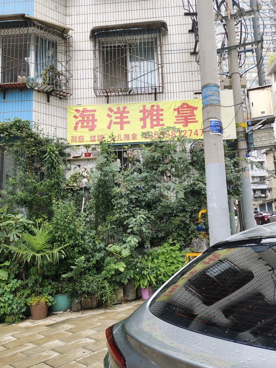 海洋推拿环境