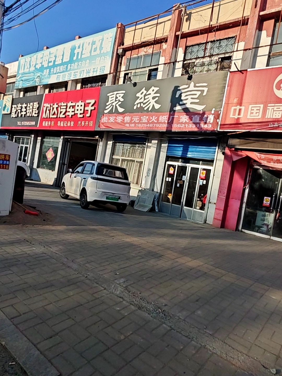 欢达汽车电子配汽车钥匙开锁