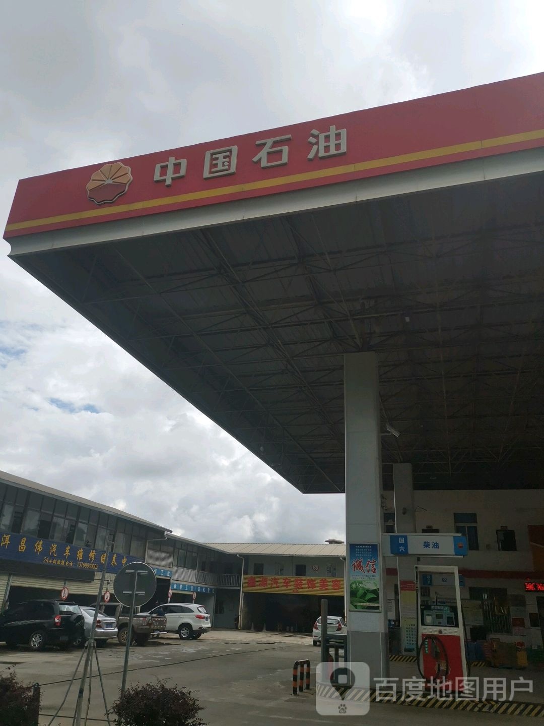 昌伟汽车