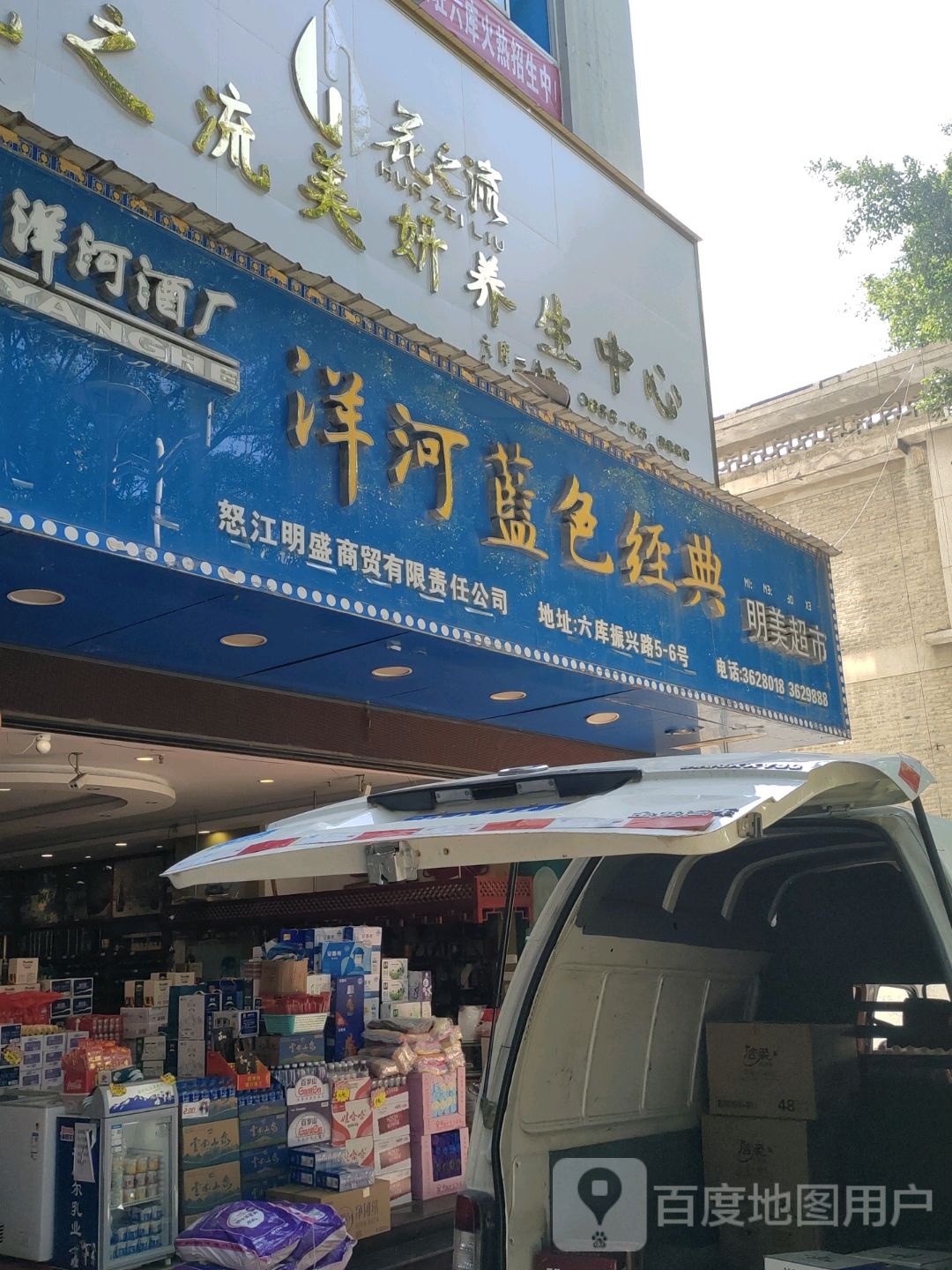 明美超市(世纪广场振兴路店)