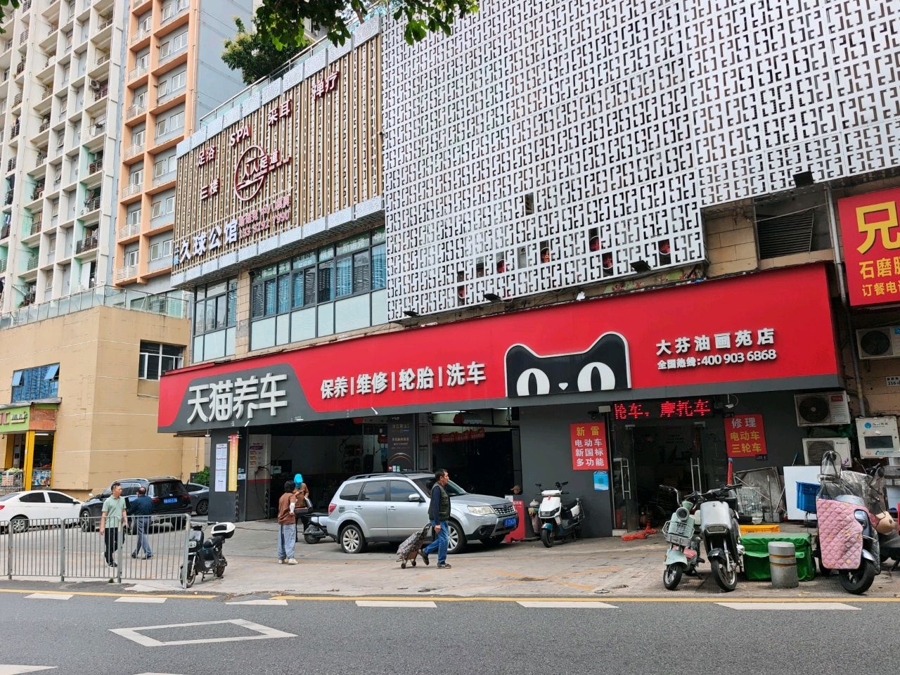 金丽园·沐足·SPA(大芬店)