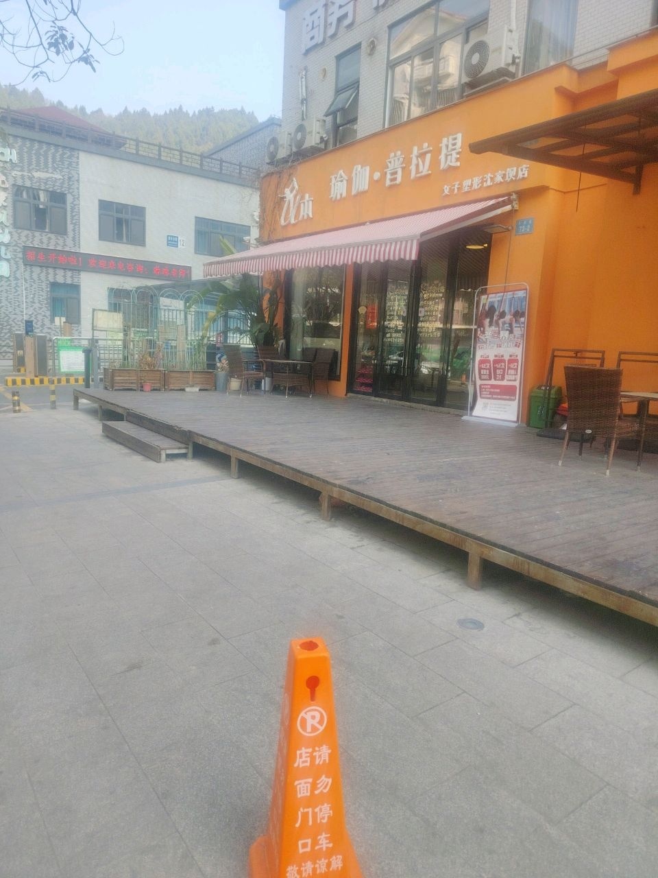 本瑜伽·普拉提女子塑形(沈家坝店)