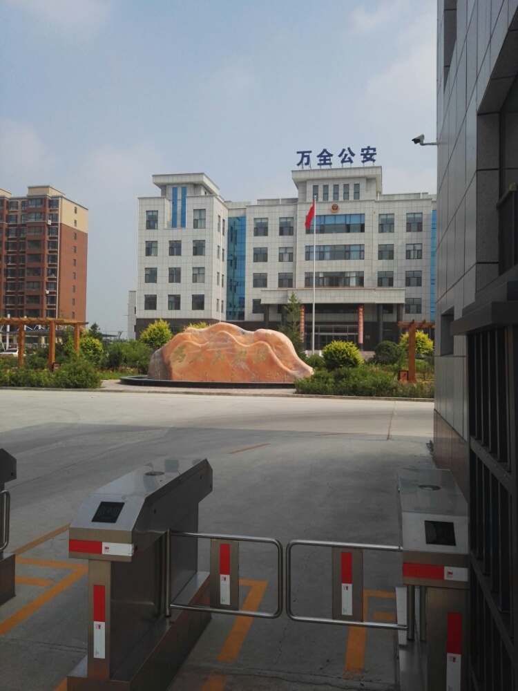 张家口市公安局万全分局