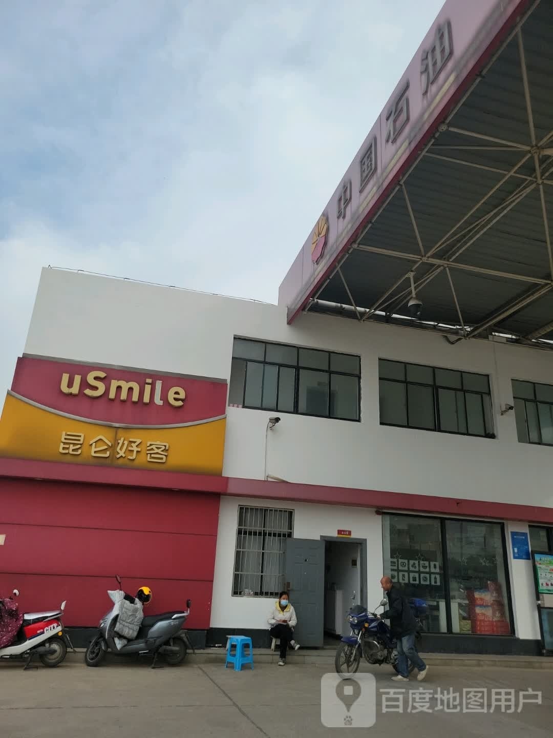 昆仑好客(子文路店)