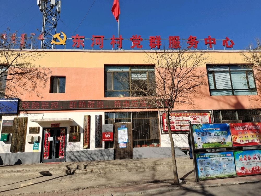 包头市东河区东河村退役军人服务站
