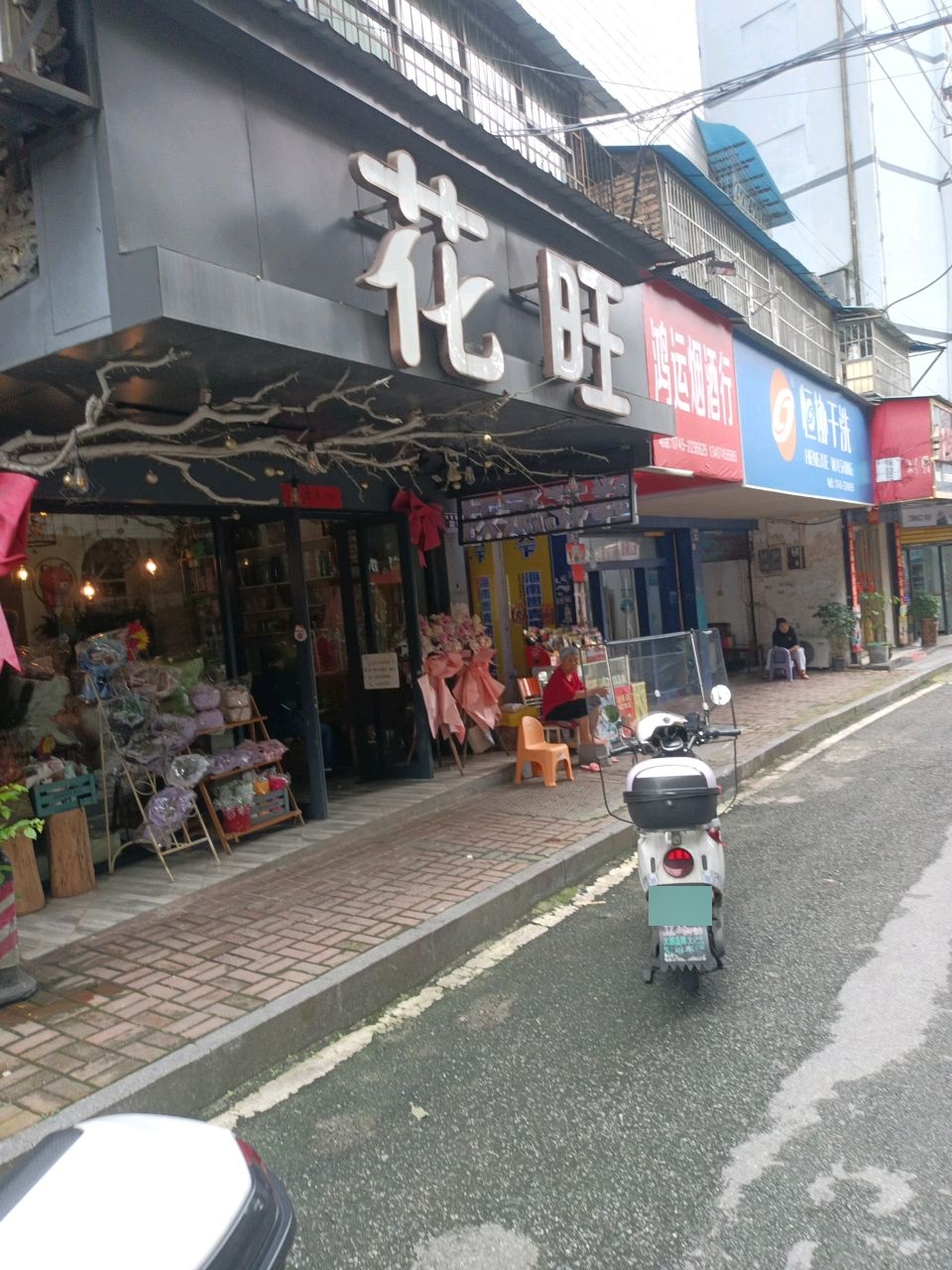 花旺鲜花(步步高广场店)