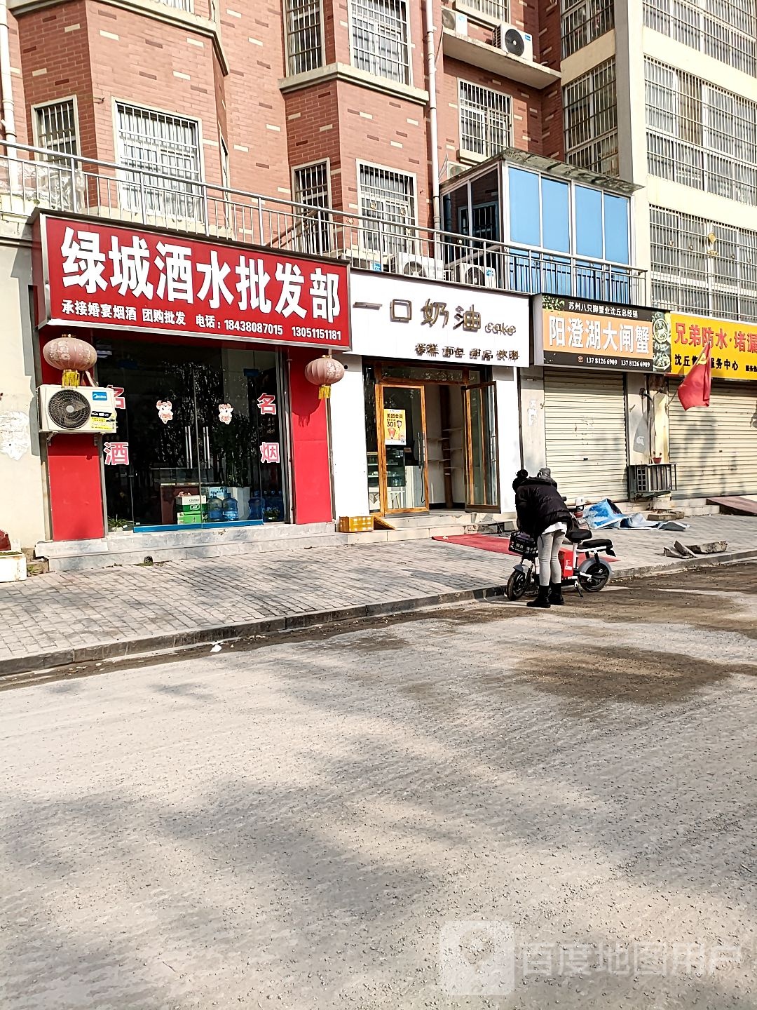 沈丘县槐店回族镇阳澄湖大闸蟹(顺河路店)