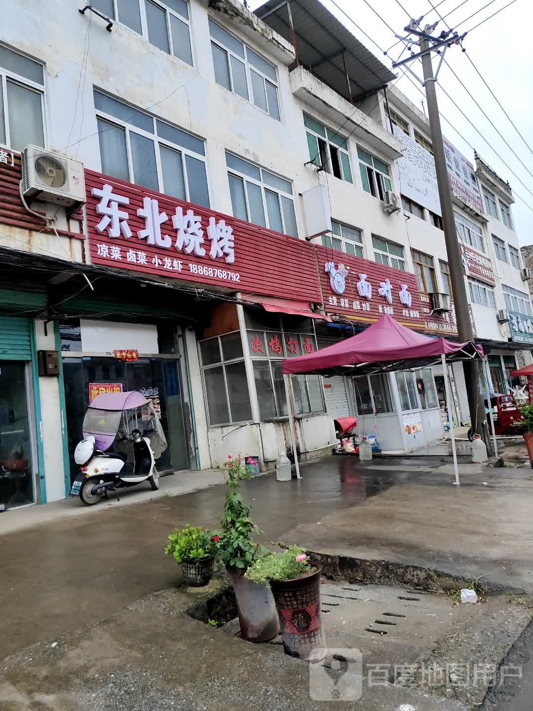 面兑面(西来顺街店)