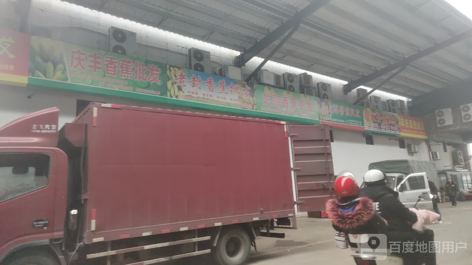 兄弟香蕉批发